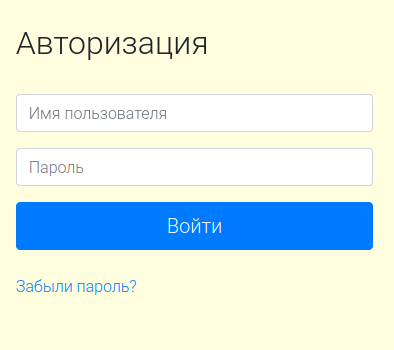 Форма входа