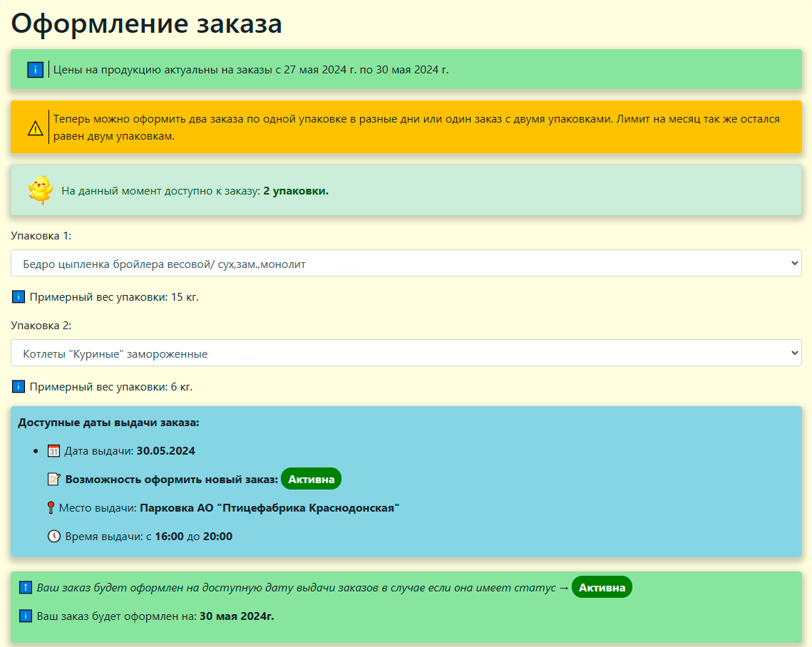 Форма заказа