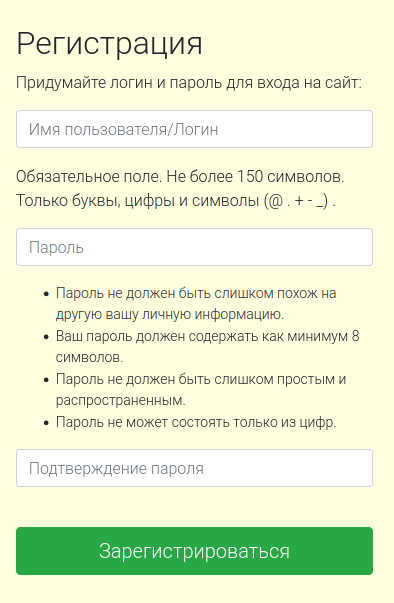 Форма регистрации